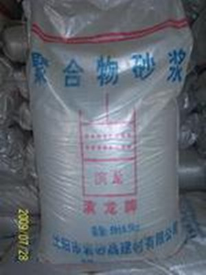 聚合物砂浆
