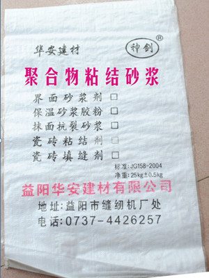 聚合物粘结砂浆