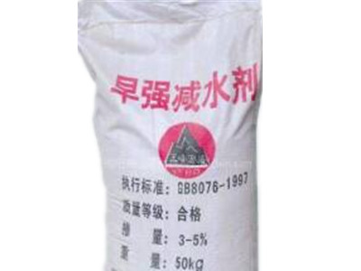 早强高效减水剂